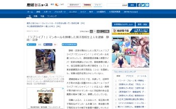 ラブライブ!サンシャイン!!