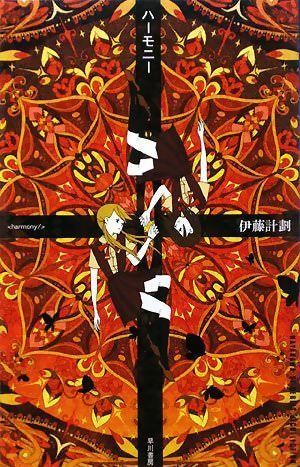 SF小説