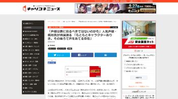 声優