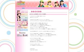 ミルキィホームズ