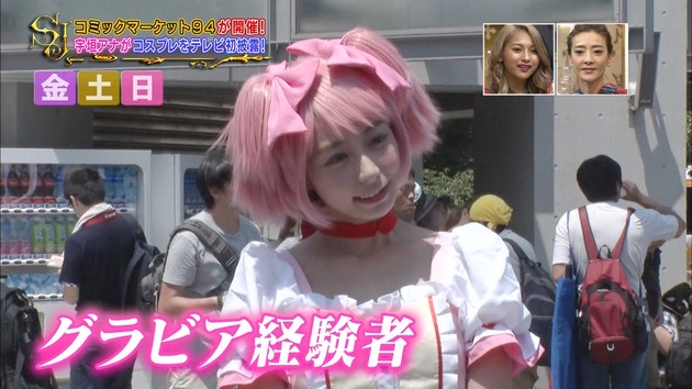 宇垣美里 コスプレ