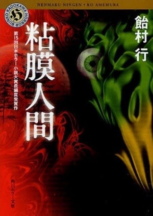 SF小説