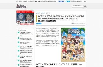 アイドルマスター シンデレラガールズ劇場