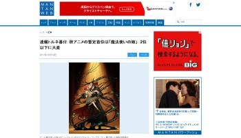 2017秋アニメ ランキング