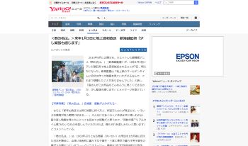 アニメ映画 君の名は。