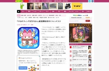 けものフレンズぱびりおん