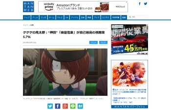 ゲゲゲの鬼太郎