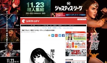 賭ケグルイ 実写ドラマ化