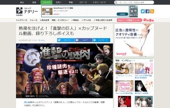 進撃の巨人
