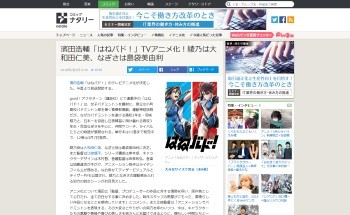 はねバド!