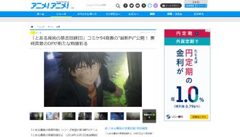 とある魔術の禁書目録III