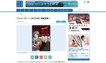 ブラックラグーン アニメ