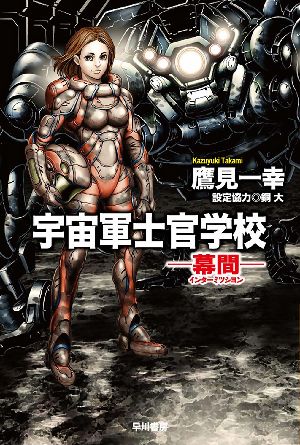 SF小説