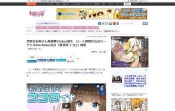 公式バーチャルYouTuber