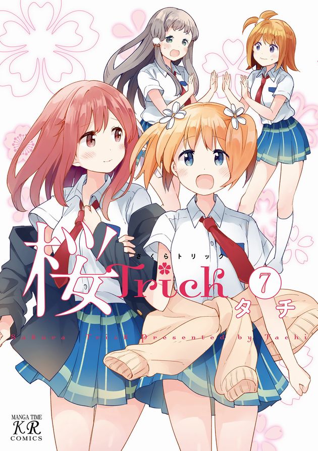 桜Trick
