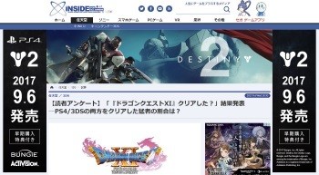 ドラゴンクエストXI