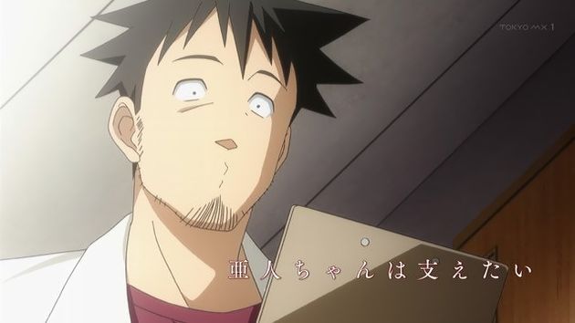 亜人ちゃんは語りたい 11話 感想 05