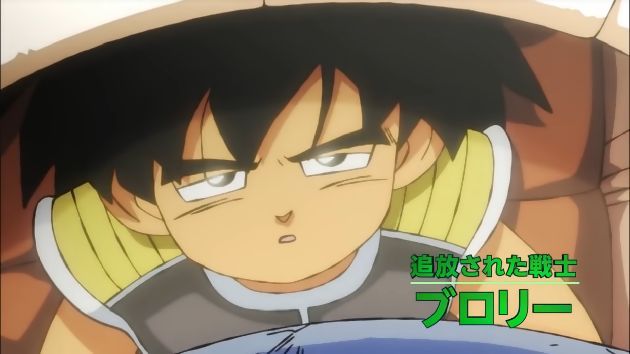 ドラゴンボール超 ブロリー