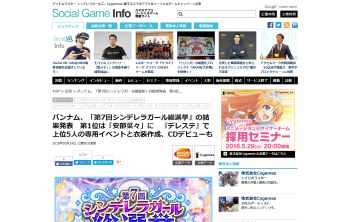 第7回シンデレラガール総選挙