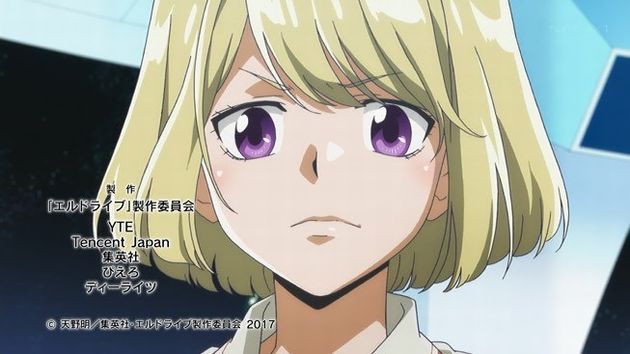 エルドライブ 1話 感想