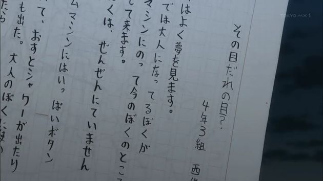 CHAOS;CHILD 0話 1話 感想
