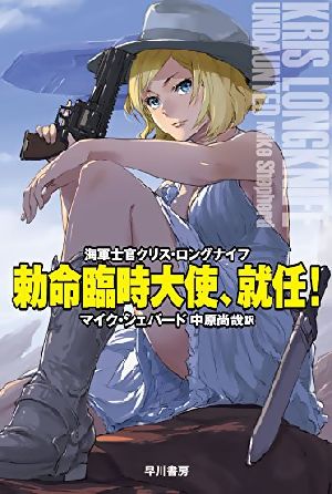 SF小説