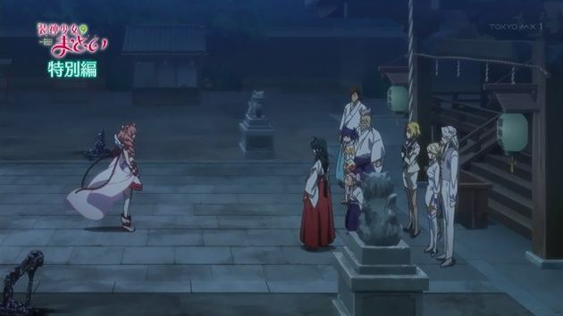 装神少女まとい 特別編 感想