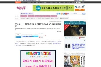 けものフレンズぱびりおん