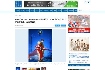 Fate/EXTRA Last Encore