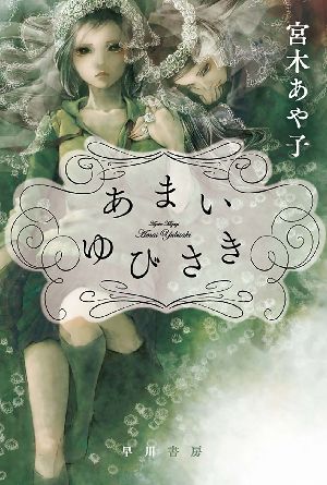 SF小説