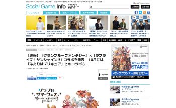 グランブルーファンタジー