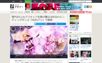 HUGっと!プリキュア