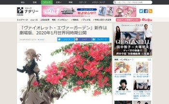 ヴァイオレット・エヴァーガーデン