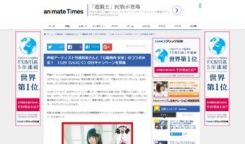 竹達彩奈