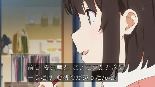 「冴えない彼女の育てかた♭」11話 (04)