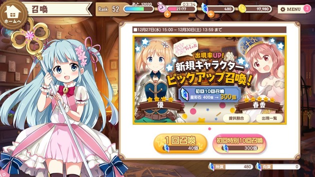 ソシャゲ きららファンタジア