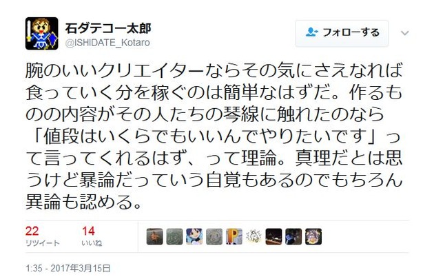 アニメ監督 モノづくり やりたい仕事