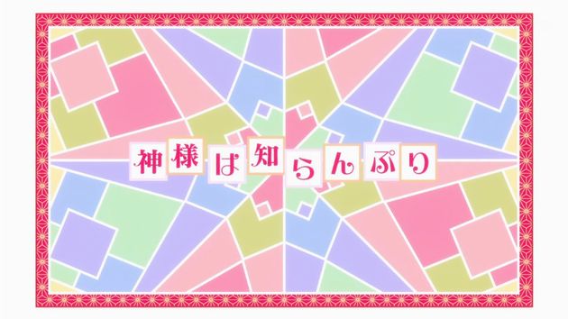 装神少女まとい 3話 感想 まとめ