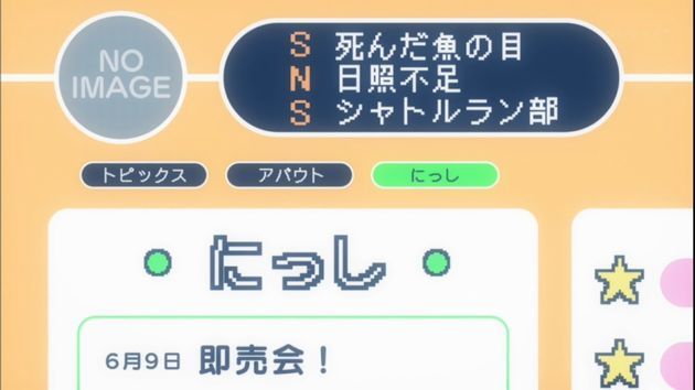 ステラのまほう 7話 感想