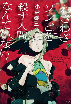 SF小説