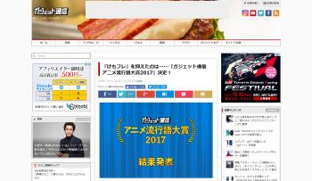 アニメ流行語大賞