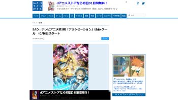 SAO 3期