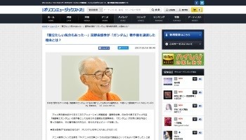 富野由悠季 ガンダム