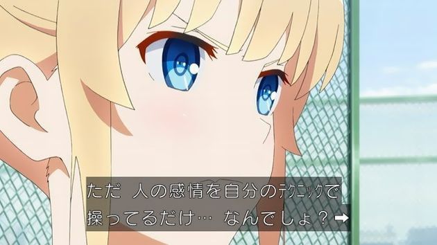 冴えない彼女の育てかた♭ 1話 26