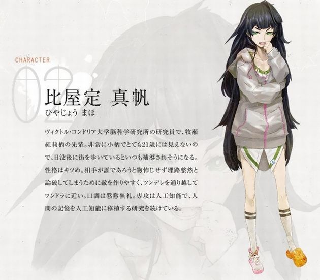STEINS;GATE シュタインズゲート
