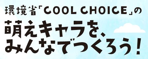 萌えキャラ 君野イマ 君野ミライ