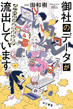 SF小説