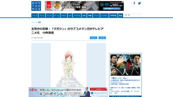 五等分の花嫁
