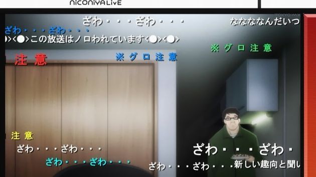 CHAOS;CHILD 0話 1話 感想