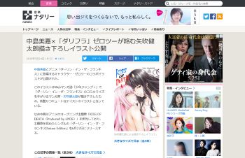 ダリフラ